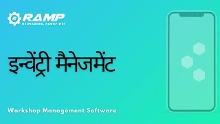 DMH5: इन्वेंट्री मैनेजमेंट | RAMP GMS | Inventory Management System | Garage Management Software screenshot 4