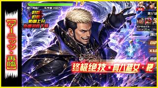 ღ KOF98UMOL ✪ SMAX GOENITZ RETURN | THE OROCHI LEADER - WRATH OF THE HURRICANE !! 🌪️ 💥