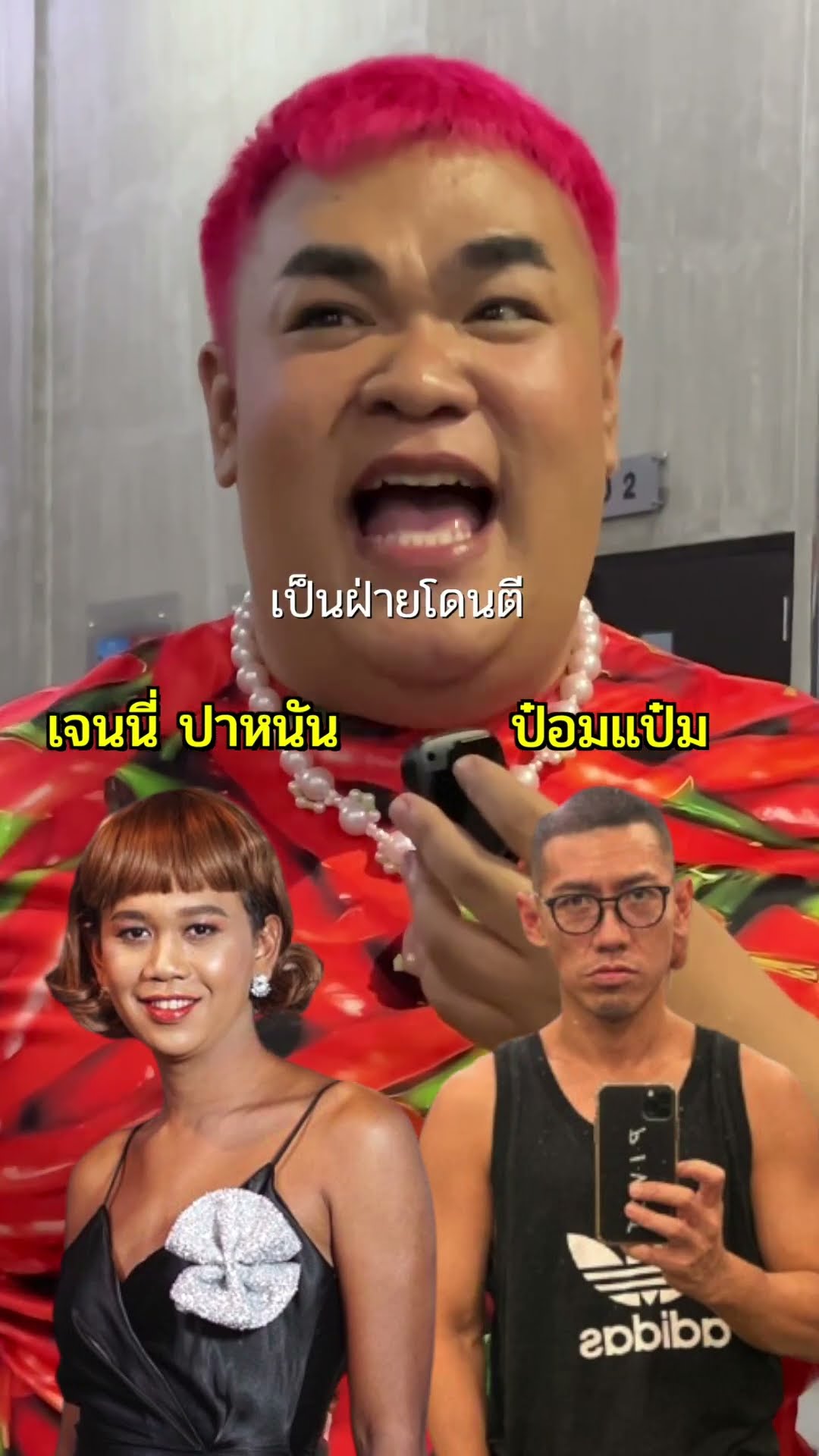 ปิงปอง ธงชัย จะเลือกใคร!? ให้มาปกป้อง ถ้ามีคนเข้ามาหาเรื่อง | #GOODBYEตายไม่รู้ตัว