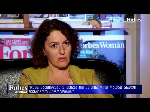 TAV GEORGIA - 2020 წლის შეცვლილი გეგმები