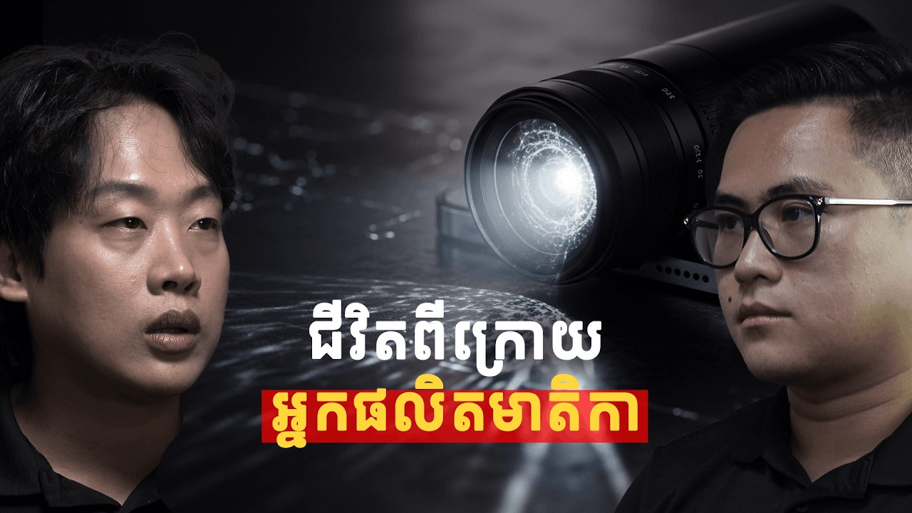 EP1 - Life as Content Creator with Heng Veasna