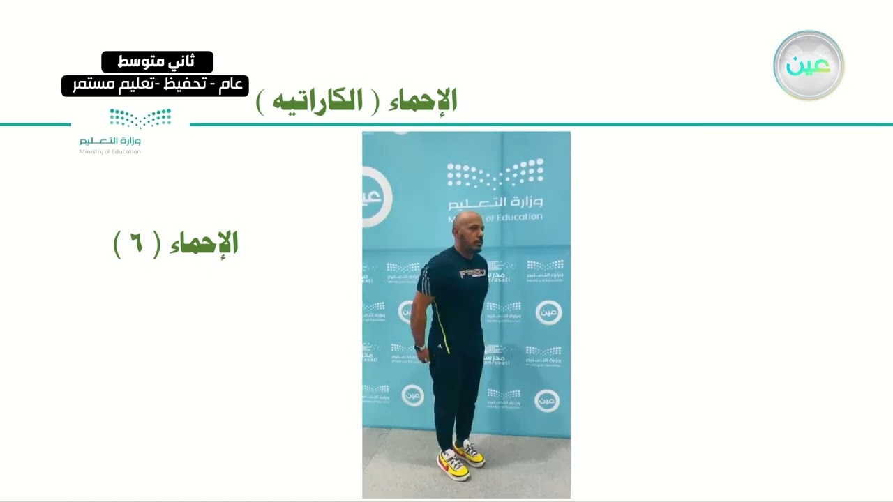 المهارات الهجومية من الحركة ( اللكمة الأمامية المستقيمة 