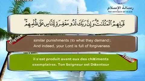 Sourate Ar-Ra'd | Al-Lahouni (13) سورة الرعد | مصطفى اللاهوني