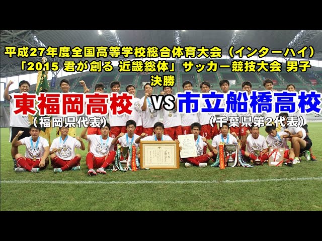 15年度の高校サッカー 越谷桜南モウリーニョコーチのブログ