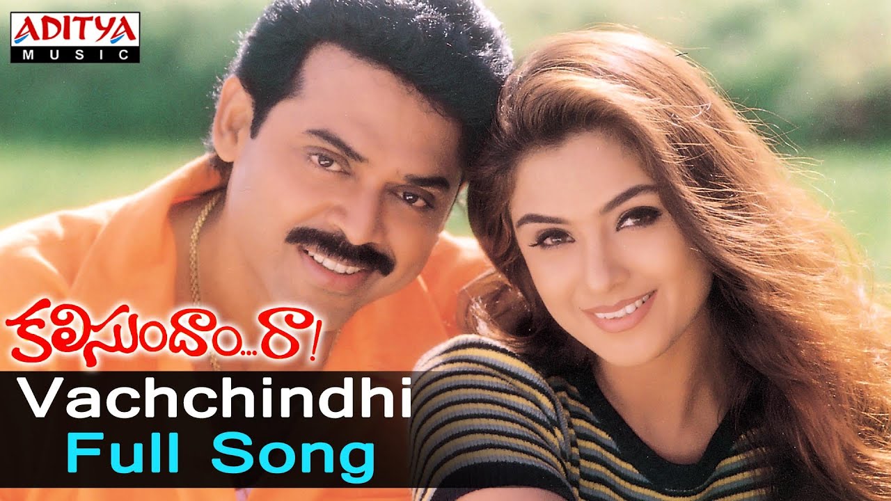 Watch Vachchindhi Full song ll Kalisundham Raa Songs ll Venkatesh, Simran on YouTube Watch Vachchindhi Full song ll Kalisundham Raa Songs ll Venkatesh, Simran on YouTube
