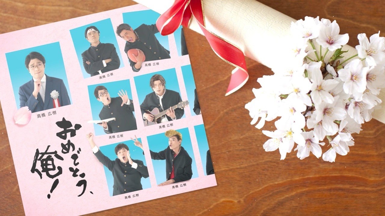 高橋広樹「おめでとう､俺!」MV リリックver.