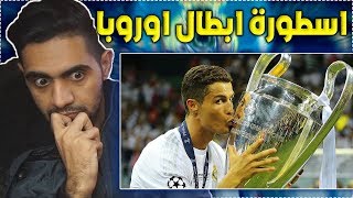 ليش كرستيانو رونالدو افضل لاعب في تاريخ دوري ابطال اوروبا 😱🔥!!!