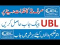 UBL Bank Jobs 2025 Inter Base - How To Apply Online - Step By Step Guide - United Bank Limited Jobs