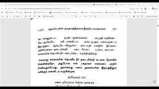 Caitanya Caritamrita | Adi-lila 4.204 | HG Ramachandra Sundara Prabhuji