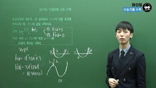 [마더텅] 2019년 10월학평 나형 27번 (풀이 : 손광현 선생님)