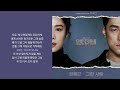 한동근(Han Dong Geun) - 그런 사람 (언더커버 OST Part 1) | 가사