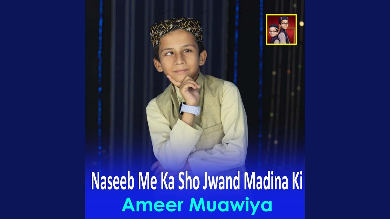 Naseeb Me Ka Sho Jwand Madina Ki