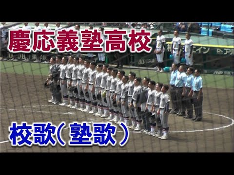 慶應義塾 塾歌が流れるオルゴール 慶應義塾塾歌/信時潔【オルゴール】 - YouTube