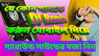 How to make DJ song| DJ mixing app for androids in bengali. screenshot 1