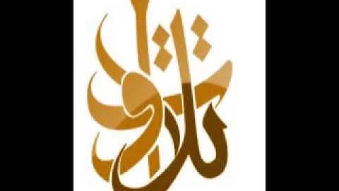 الأخ محمد عماش العنزي يا أيها الذين آمنوا (تلاوات من المجمعة©)