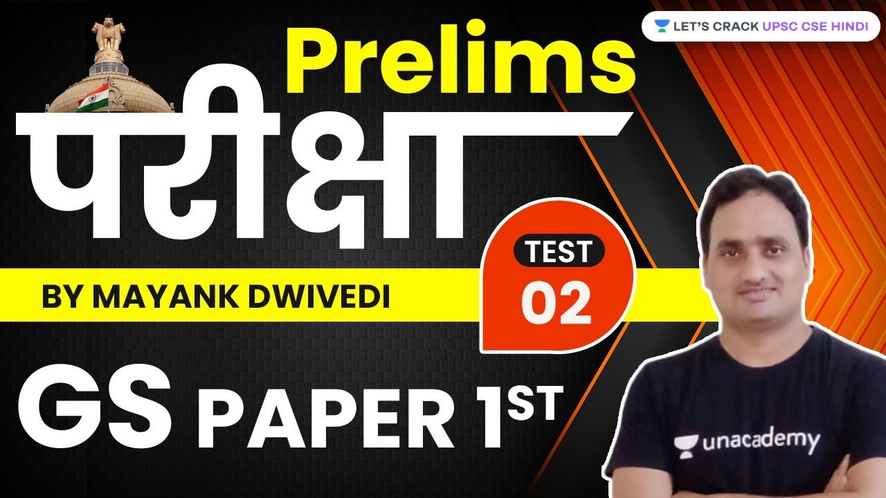 Prelims Pariksha Test- 2 | GS Paper- 1st | UPSC CSE | Mayank Dwivedi ...