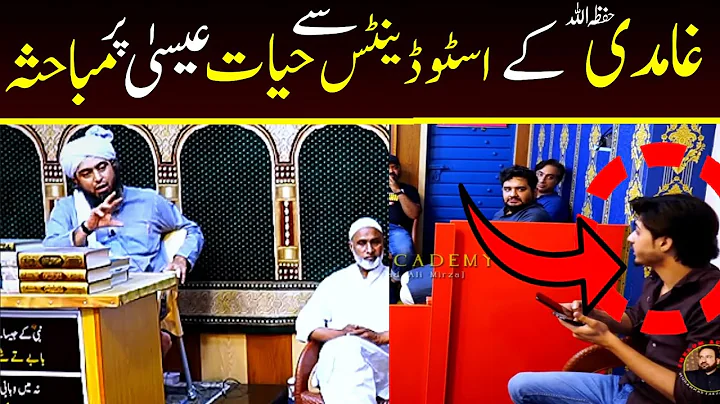 😡Ghamdi sb Ke Students Se Hayyat E Maseeh A.S Pr ilmi Mubahisa With Engineer Muhammad Ali Mirza