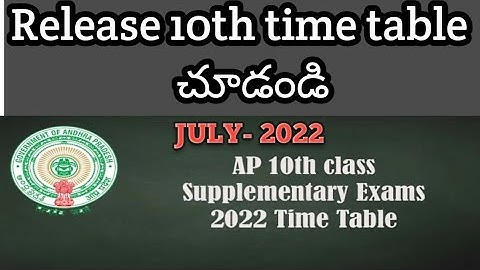 AP 10th class supplementary exam 2022 date|10th class supplementary exam fee ||