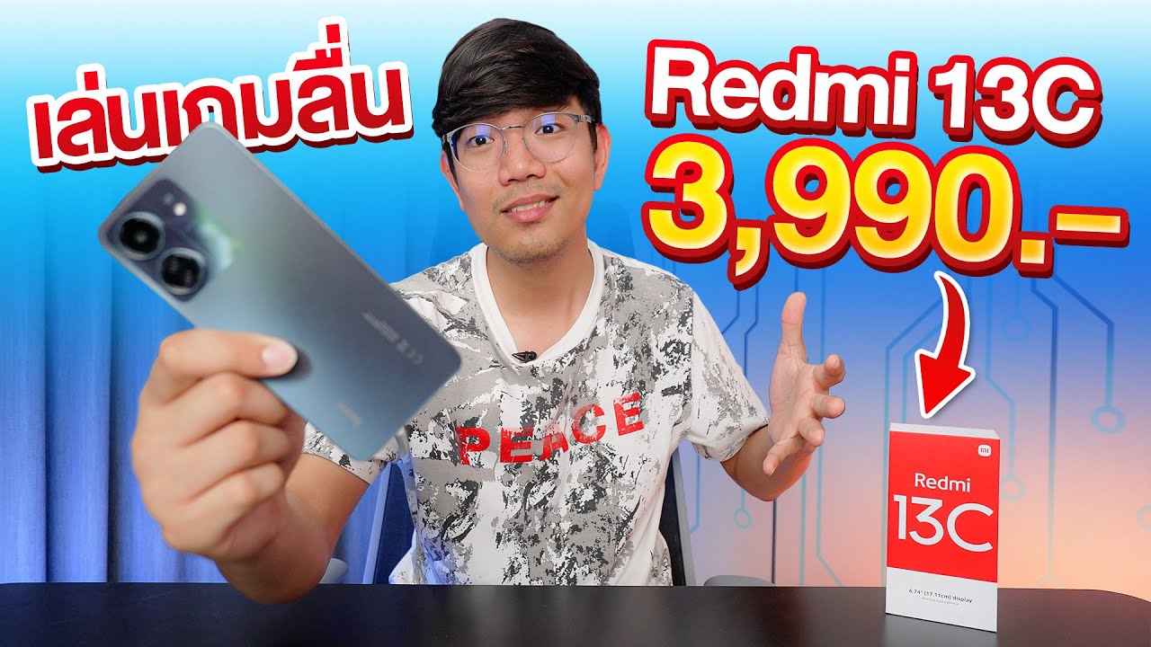 มือถือ งบ 4,000 คุ้มโคตรๆ กล้อง 50 ล้าน พร้อมชิพ Helio G85 กับ Redmi 13C
