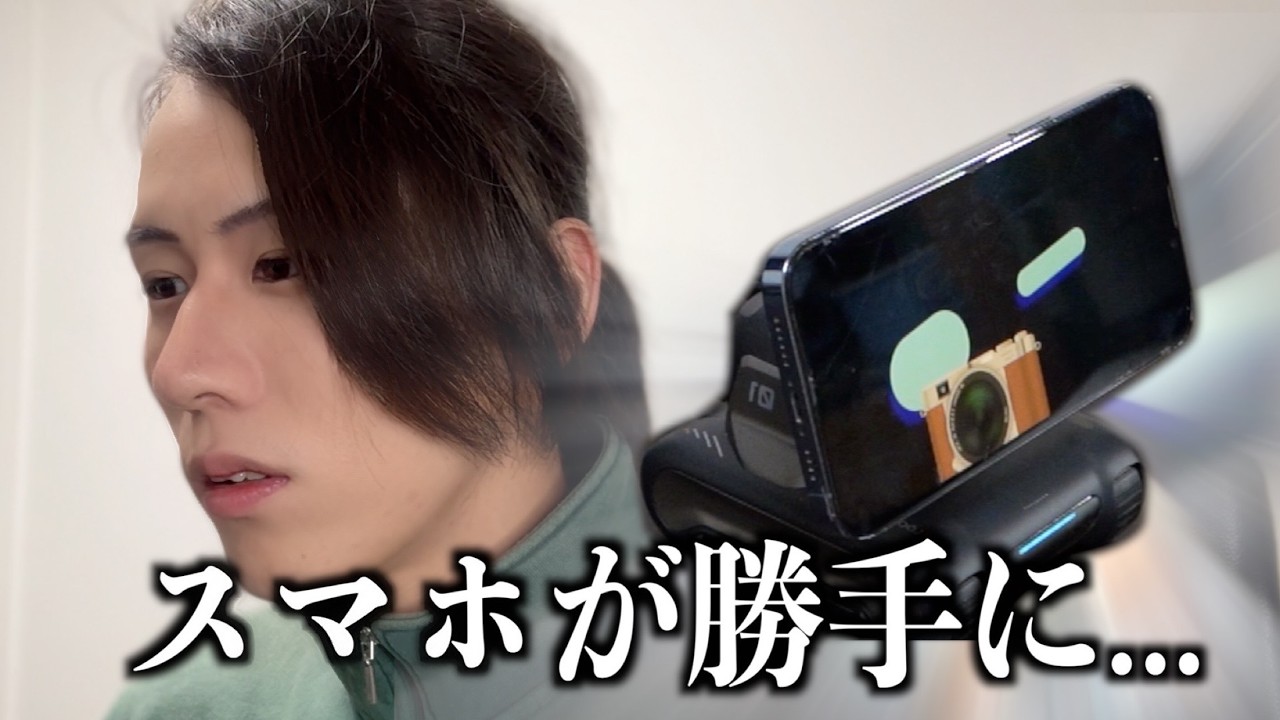 自分のスマホが喋り出した！？