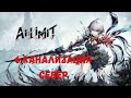 Прохождение AI LIMIT. Город канализаций. Север.
