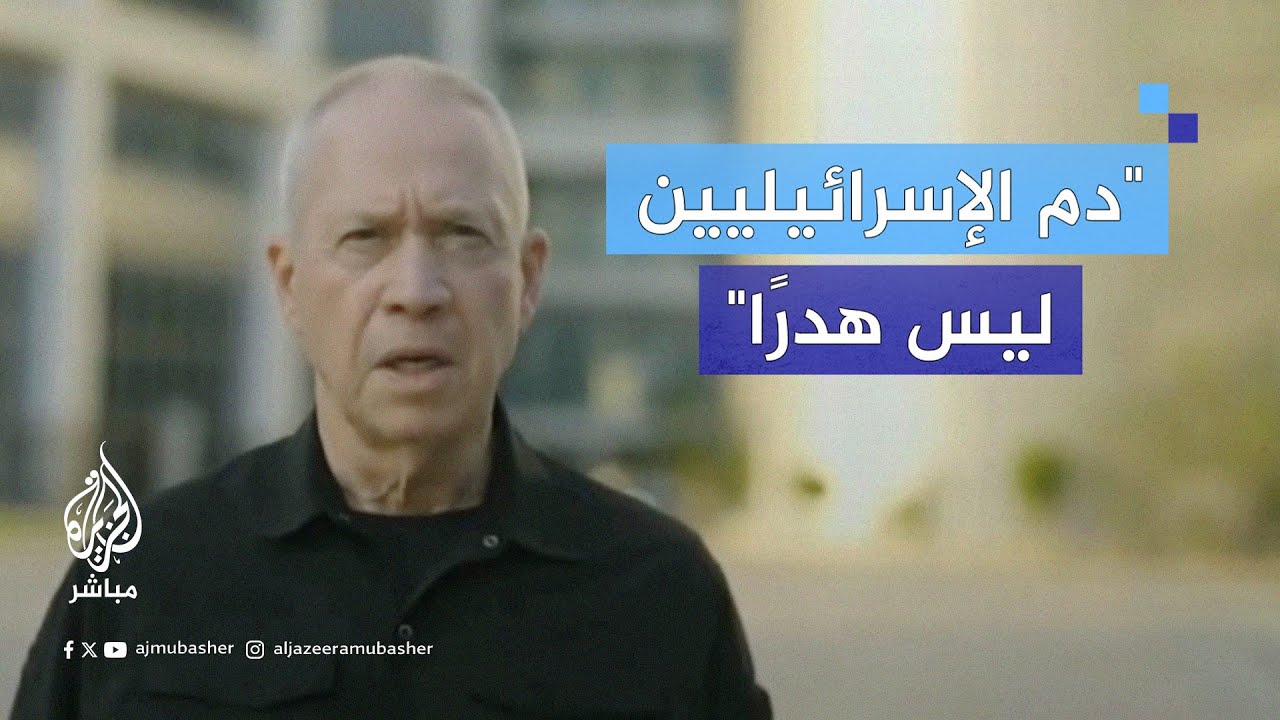 وزير الدفاع الإسرائيلي: النيران المشتعلة الآن في الحديدة يمكن رؤيتها في جميع أنحاء الشرق الأوسط