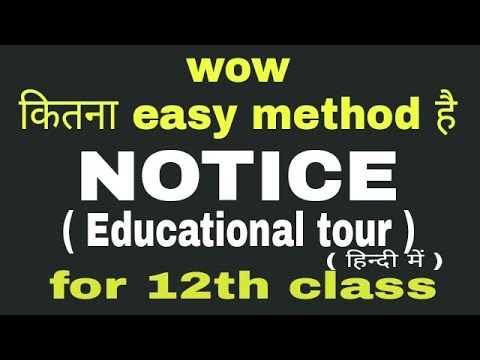 educational tour in hindi