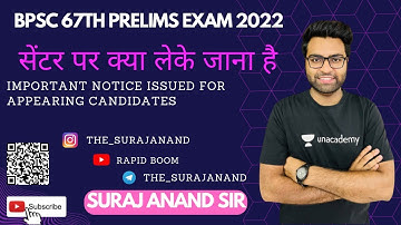 BPSC Important Documents for Exam | सेंटर पर क्या लेके जाना है | Suraj Anand Sir | #bpsc#exam#center