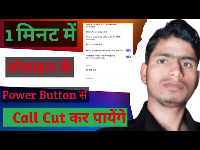 @shyameducationalvedio1046 1 minute mai Power Button se call cut karna Sekhe #Harishyamguptavideo class=