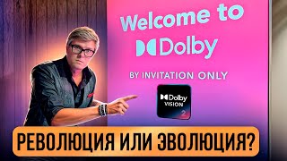картинка: Dolby Vision 2 и FlexConnect — закрытая премьера! Эксклюзивный репортаж IFA 2025