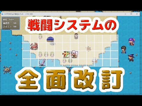 RPGツクールMZ・#6「変則タワーディフェンスを作る」