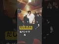 生バンドで「糸」 #ミスチル #だしおさん #歌ってみた #モノマネ #歌うま #shorts #shortfilm #shortvideo #short #song #MrChildren 生バンドで「糸」 #ミスチル #だしおさん #歌ってみた #モノマネ #歌うま #shorts #shortfilm #shortvideo #short #song #MrChildren:w32:h24