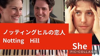 ノッティングヒルの恋人】 She Notting Hill - YouTube