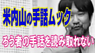 【中古】手話を楽しむ会 2004 手話 DVD 米内山明宏 中古】手話を楽しむ会 2004 手話 DVD 米内山明宏