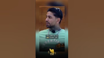یاشار از اول برنامه فقط میگه انالیز کردم🤣 #عشق_ابدی #زن_روز ❤️