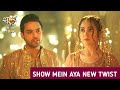 Seher Hone Ko Hai Update | Seher को देख माहिद को आई हंसी, Mahid रखेगा अपनी फीलिंग्स सहर के सामने