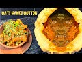 How to make mati handi mutton ii mutton curry  non veg dish  rosys kitchen food