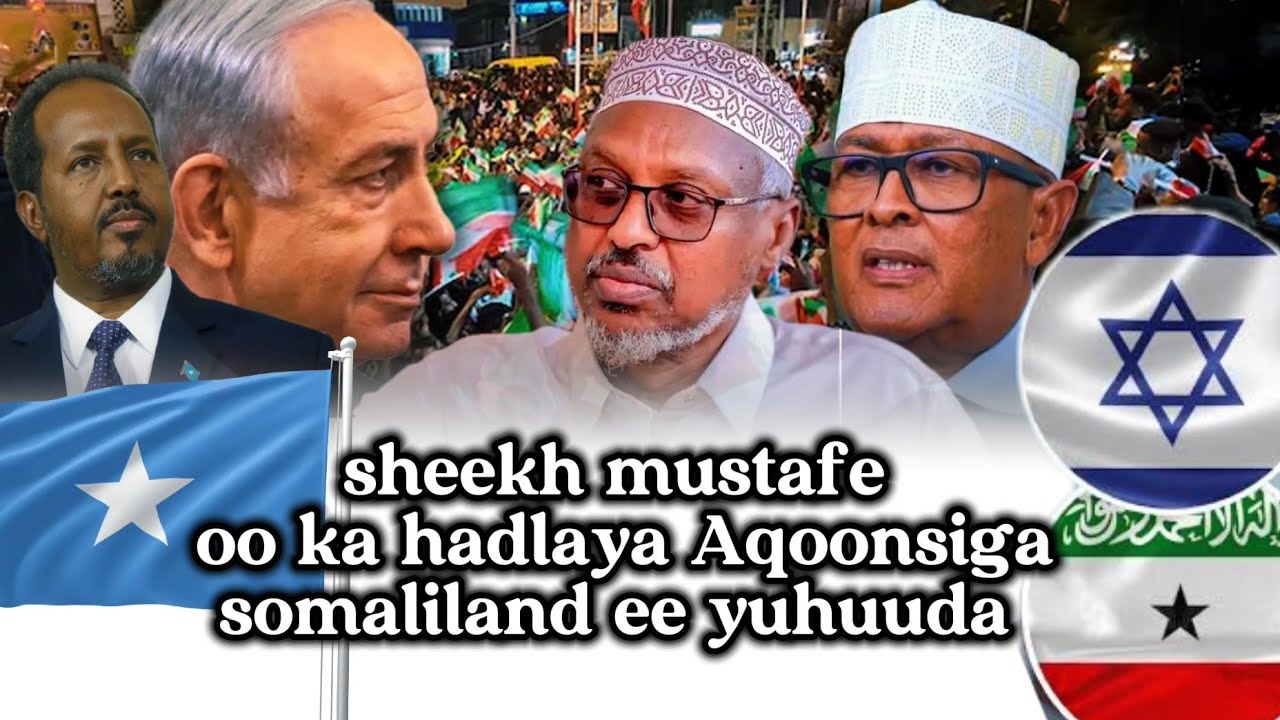 sheekh mustafe oo ka hadlaya Aqoonsiga somaliland ee yuhuuda iyo somalia 🇸🇴 