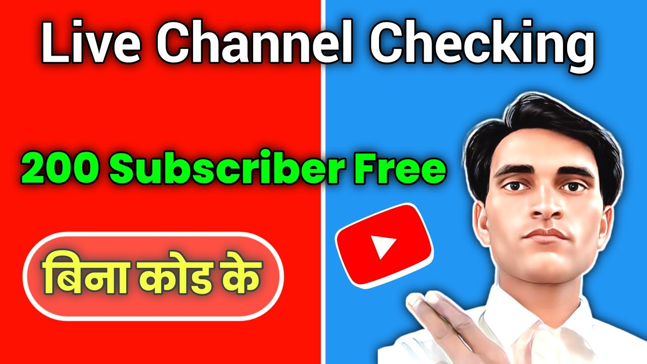 200 Subscriber Free 🆓 / Live Channel Checking And Free Promotion - YouTube
