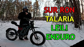 Зимняя покатушка Surron Talaria Leili Enduro Bafang HD