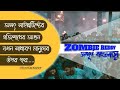 South Indian movie Explain||2022 ||Zombie reddi || Zombie movie ||Bangla explanation #yourExplainer