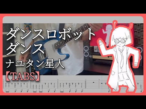 Dance Robot Dance - NayutalieN