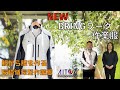 【環境配慮型作業服】BRINGワーク シリーズ　高機能リサイクル素材の作業服