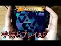 【デレステ手持ちAP】Trinity Field MASTER+
