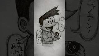 フレネミースネ夫 #ドラえもん#イラスト#スネ夫#ジャイアン#ネタ#おもしろ#illustration#doraemon#anime#アニメ#名言#フレネミー｜キナコジジイ