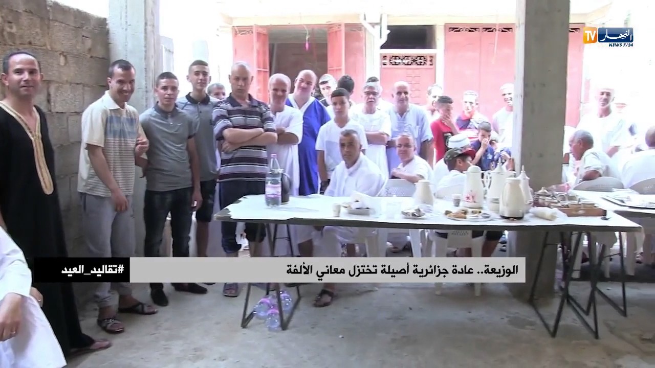 لوزيعه حي الزواوي سيدي موسى بالجزائر العاصمة