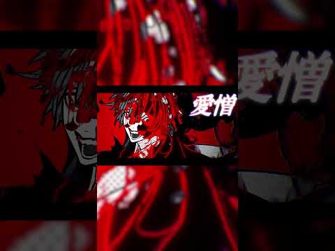 然らば 又逢いましょう#呪術廻戦 #天月#超学生