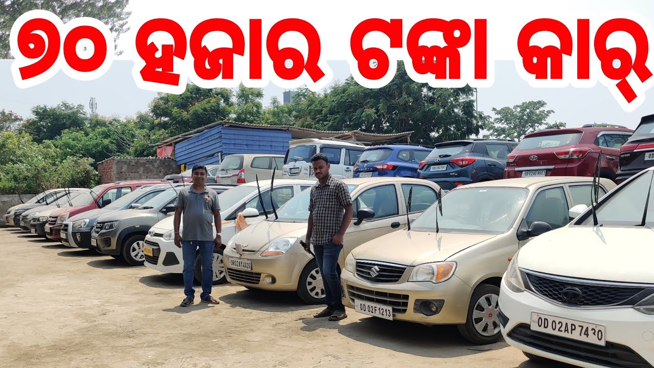 Only 70 thousand rupees second hand car in Odisha from Dk Motors with