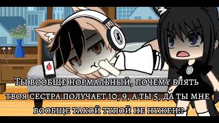 meme ~Если я уйду, ты даже не заметишь!...🖤~ [Gacha Life]