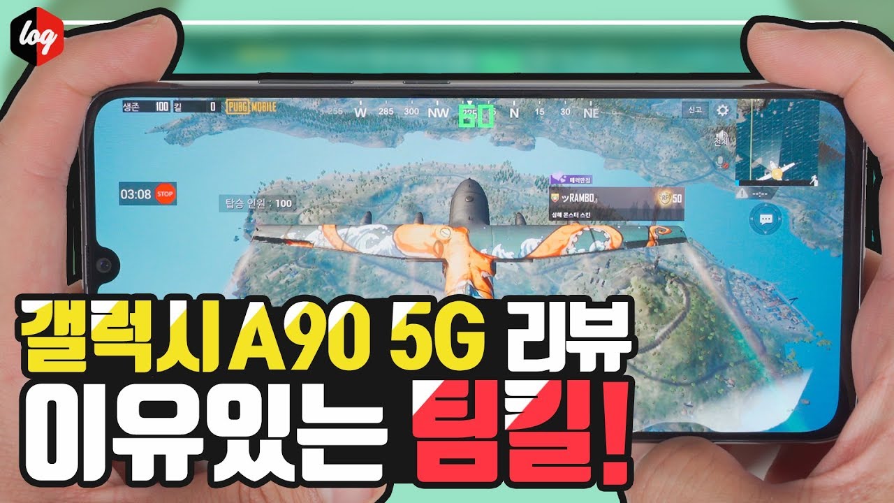 이유있는 팀킬? 갤럭시 A90 5G 리뷰, 게임 퍼포먼스와 5G 가격 대비 만족도 높았던 이유